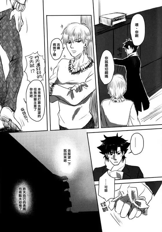 Mamoru Miya Senpai no Junan