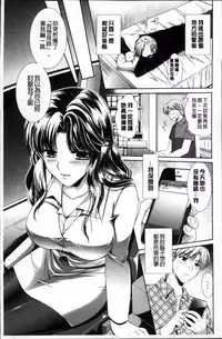 [Kusunoki Rin] Yuuwaku Pit In [Chinese]