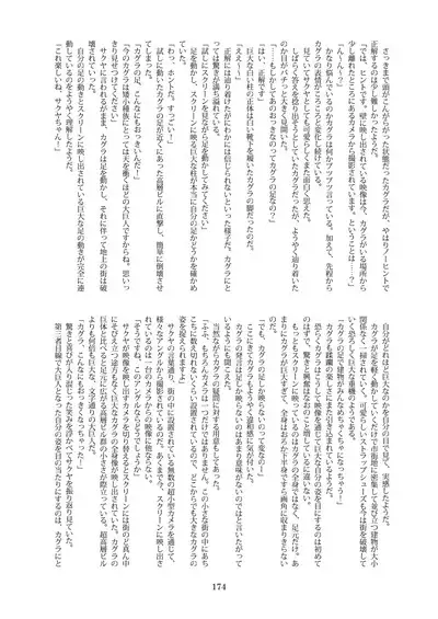 Tenshin Ranman Gigantic 7th