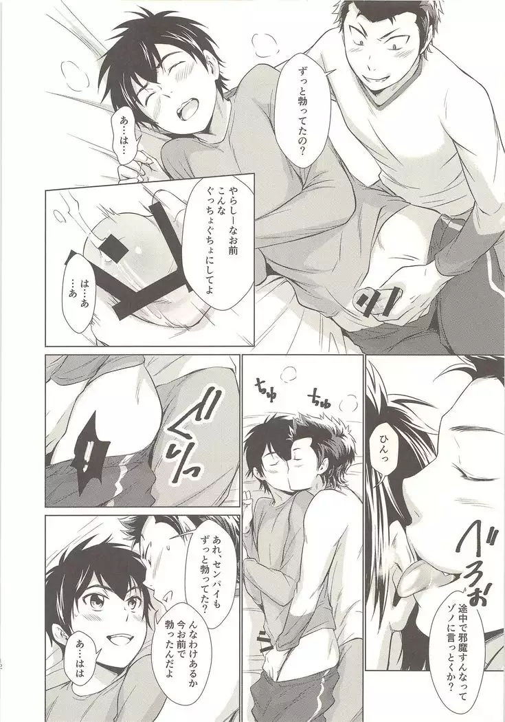 Onedari Jyozuna Oreno Sawamura