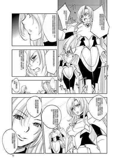 GRASSEN'S WAR ANOTHER STORY Ex #02 Node Shinkou II