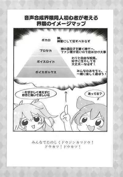 Futa Yukari-san ga dosukebe shimai ni shibora reru manga o yomuzunda mon