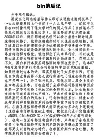 [Algolagnia (Mikoshiro Honnin)] St. Margareta Youchikuen COLORFUL! 4 [Chinese] [巫毒汉化组]