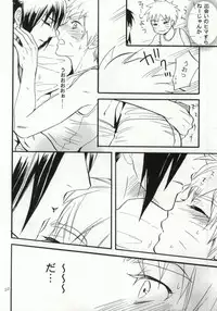 (SUPER22) [Mikayla (Imai Hanako)] Apart ga Yabai node Tsuretekimashita (Naruto)