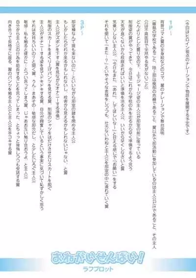 [Amasora Taichi] Echiechi Matching Girls [Digital]