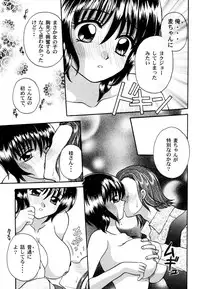 [Anthology] Ranman Vol. 3 Bakunyuu Anthology