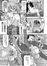 [Utamaro] Akuma de Konkatsu! [Digital]