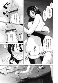 COMIC Tenma 2009-03 Vol. 130