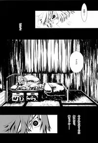 [Kagayakitei (Naoki)] Oniichan Nanka ja Nai (Shiki)