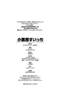 [Maumen] Koakuma Switch - Little Diabolic Girl Switch