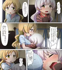 [Abutomato] Nightmare Hitori Aruki (Puella Magi Madoka Magica)