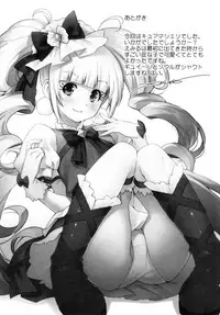 (C95) [ACID EATERS (Kazuma Muramasa)] Hero wa Taihen nano desu. (Hugtto! PreCure) [Chinese] [匿名无名汉化]