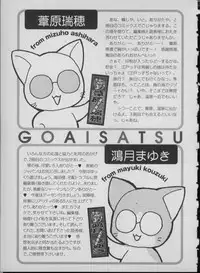 [Mizuho Ashihara & Mayuki Kouzuki] Maid In Japan