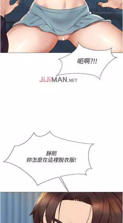 【周一连载】女儿闺蜜都归ME（作者：推亮&色皮林） 第1~34话