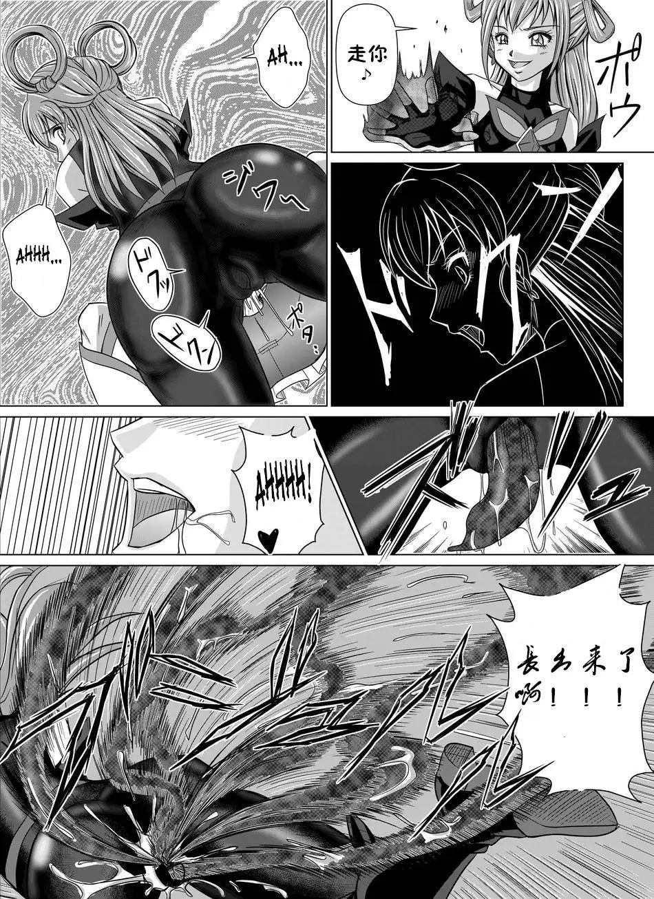 Mou Hitotsu no Ketsumatsu ~Henshin Heroine Kairaku Sennou Yes!! Precure 5 Hen~ Dainiwa | Another Conclusion 2