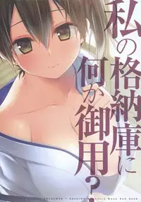 (Houraigekisen Yo-i! 12Senme) [Kinokonomi (konomi)] Watashi no Kakunouko ni Nanika Goyou (Kantai Collection -KanColle-) [English] {Cutegirls}