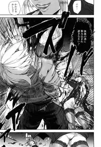 [Ashiomi Masato] Illusion Girls