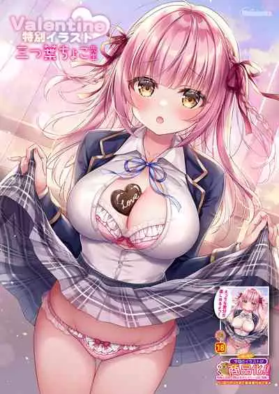 [Melonbooks] Gekkan Uribou Zakka Ten 2022-03-04 Goro Hakkougou [Digital]