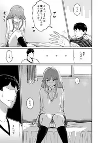 [Damenahamu] Yuuki to Takuma