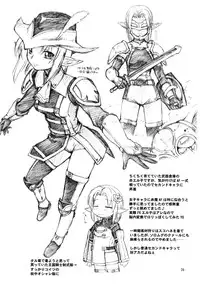 (C74) [Jack-O'-lantern (EBIFLY, Neriwasabi)] WAY OF THE DRAGON (Final Fantasy XI)