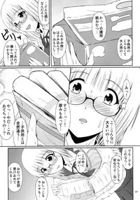 (COMIC1☆8) [Atelier Lunette (Mikuni Atsuko)] Naisho Nano! -Haruhara-ke San Shimai Monogatari-