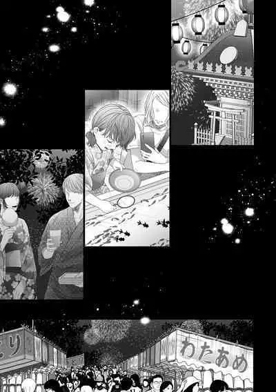 Chichi no Aijin ni Abaka reru.｜在亡父的伪娘情人面前暴露无遗