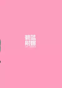 (AzuLan Musou) [CAT GARDEN (Nekotewi)] Hekiran Shabaku (Azur Lane)