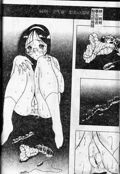 Stoic Diary | 禁欲日記