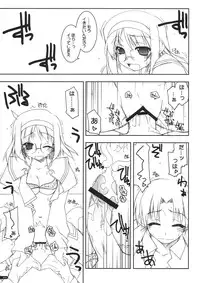 (C74) [Angyadow (Shikei)] case of "Tsuuhan-san" (Haruka ni Aogi, Uruwashi no)