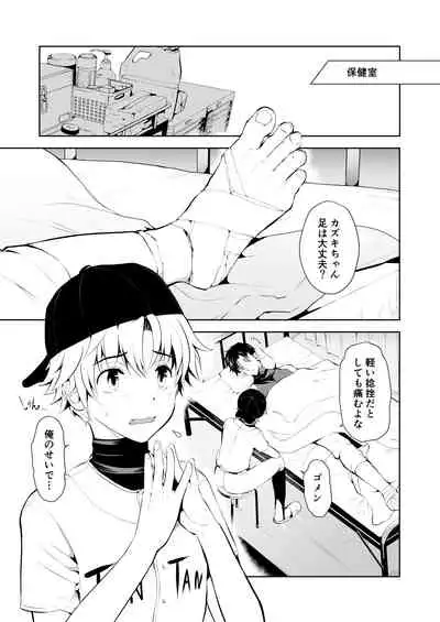 Shishunki Kyuuji nan Dakara Hokenshitsu demo Ecchi Shitaissu