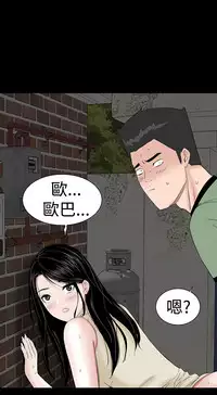 one woman brothel 楼凤 Ch.43-44 [Chinese]