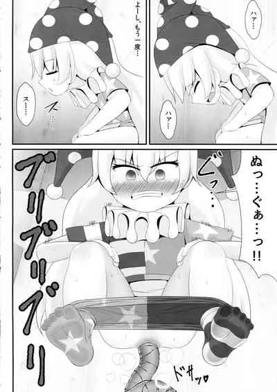 (Shuuki Reitaisai 6) [Sake no Sanran (Haiiroguma)] Unpi no Unpi ~Sunny Milk o Soete~ (Touhou Project)