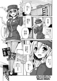 COMIC Megastore DEEP Vol. 18 [Digital]