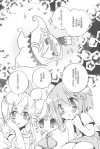 (2005XXXX)[翔龍與戰部露的小小世界]BALLOON