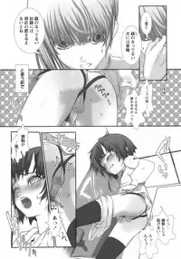 [Anthology] Shounen Ai No Bigaku 17 The Wanpaku Shounen