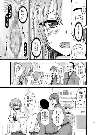 Roshutsu Shoujo Yuugi Kan Plus