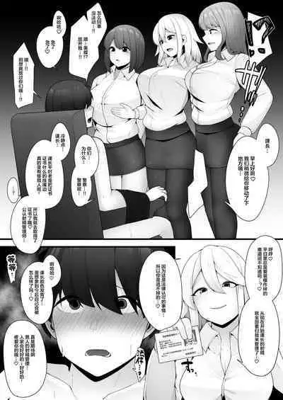 Kounin Shasei Kanrishi Ch. 20XX00347 Michou Chizuna