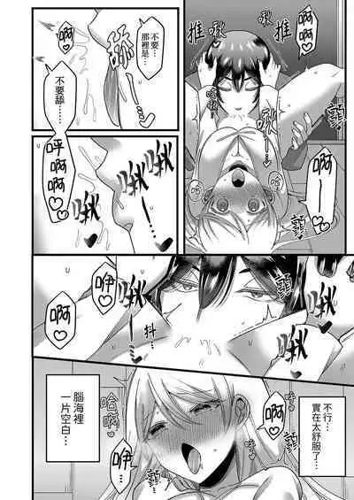 "Kyohiken Nante Nain da Yo" Danna no Shinyuu ni Netorareru Hitozuma｜「妳沒有資格拒絕我」人妻慘遭老公的好友NTR