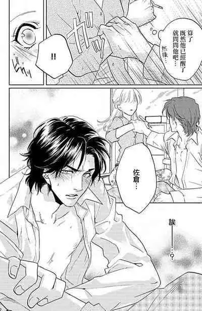 yaju ni kokoro ubawa rete | 被野兽夺取心魄