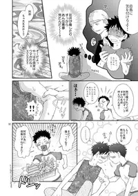 (C73) [Blue Drop (Guri)] Tsuyudaku Fight! (Ookiku Furikabutte)