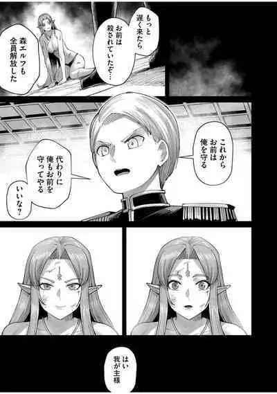 Kichiku Eiyuu Vol.07