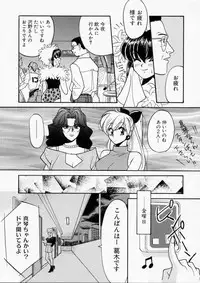 [Kudara Naizou] Baby Powder