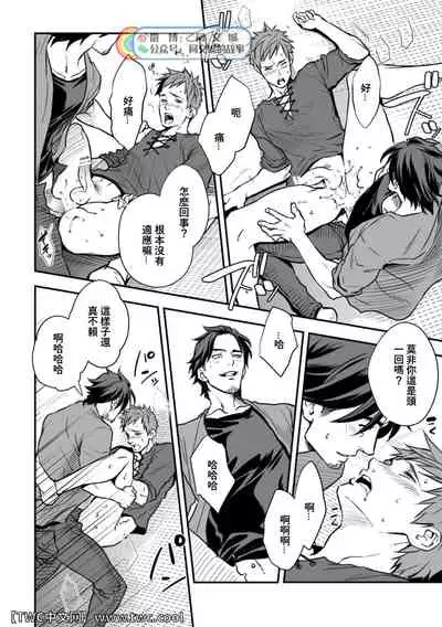 [Unknown (UNKNOWN)] Senpai, to. [Chinese] [同文城]