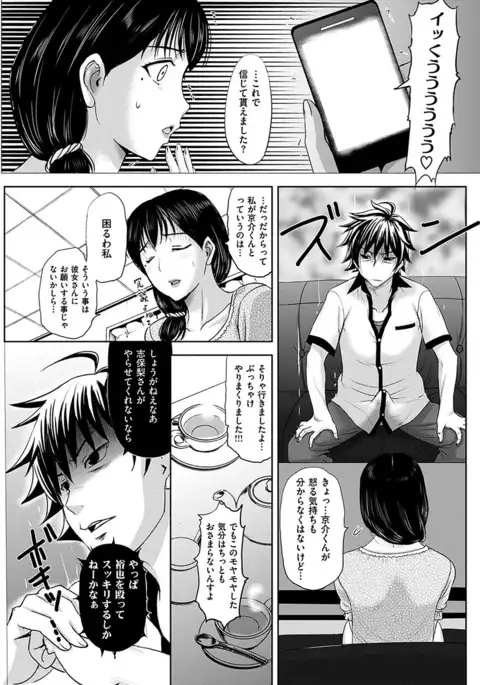COMIC HANA-MAN 2017-04