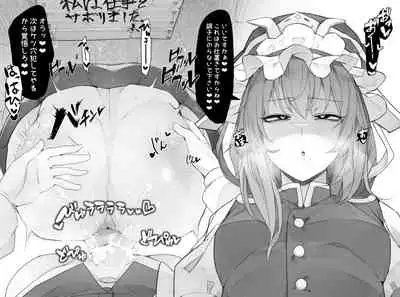 Eiki-Sama Punishing Slacker Komachi