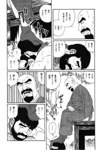 [Gengoroh Tagame] House of Brutes Vol 1