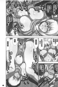 [Aoi Shou] Mousou Appli de XXX na Purei Shitemita | 用妄想APP來XXX的性遊戲試試看吧 [Chinese]