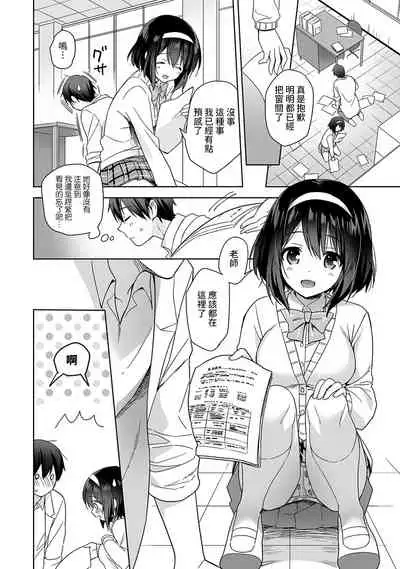 [Fuyuichi Monme] Amayakashi Jouzu no Nagasato-san ~ Hokenshitsu de Yoshi Yoshi Ecchi!~ Ch.1-5 [Chinese] [裸單騎漢化]