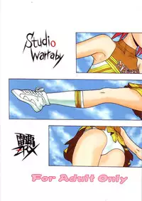 [Studio Wallaby (Raipa ZRX)] Maho Cheer (Mahou Sensei Negima!) [English] [One Of A Kind Productions]