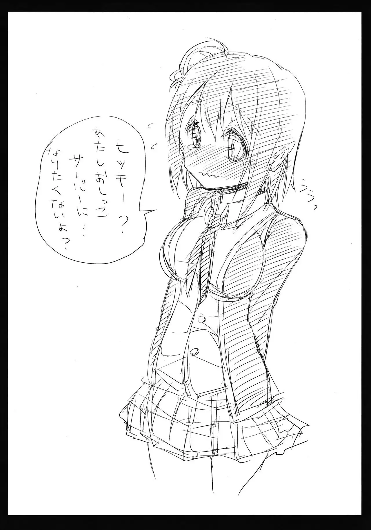 Yuigahama-chan wa Oshikko Server